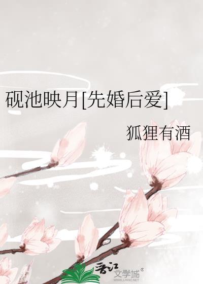 砚池的意思