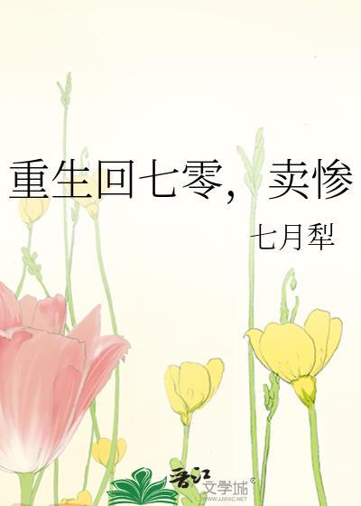 重回七零好挣钱