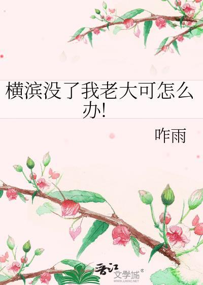 横滨gt