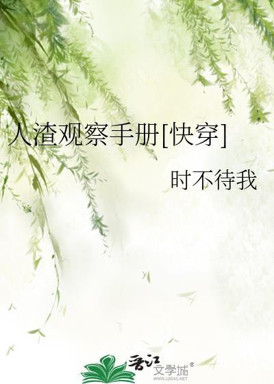 人渣番外