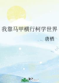 蔷薇の馆