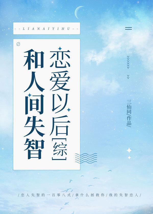 人间失智格格党
