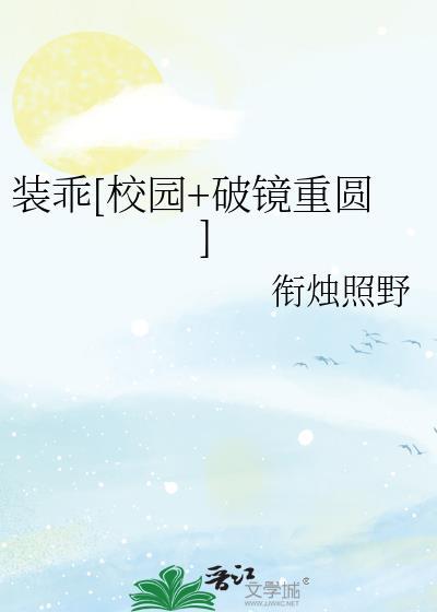 装乖免费
