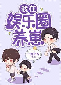 和影帝隐婚后我怀崽了30