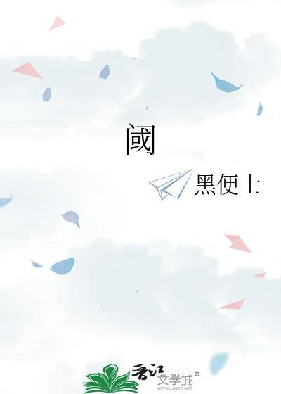 阈值
