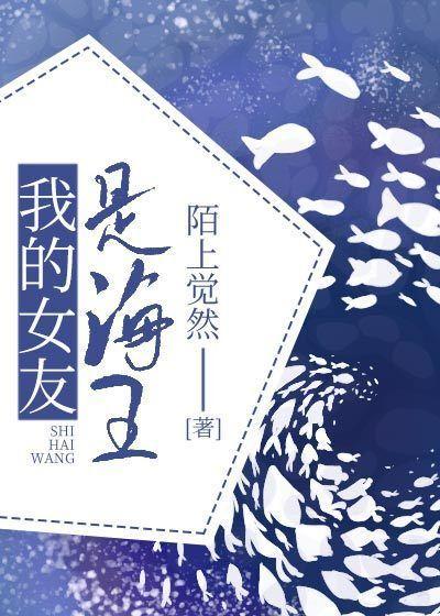 我的女友是海王35