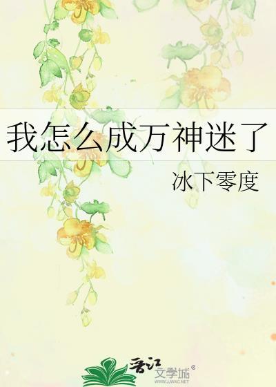 我怎么成了神豪