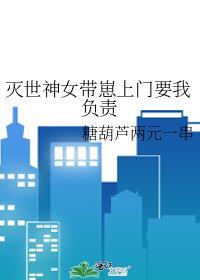 灭世神图