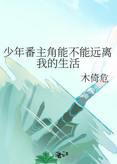 有一部动漫叫什么少年