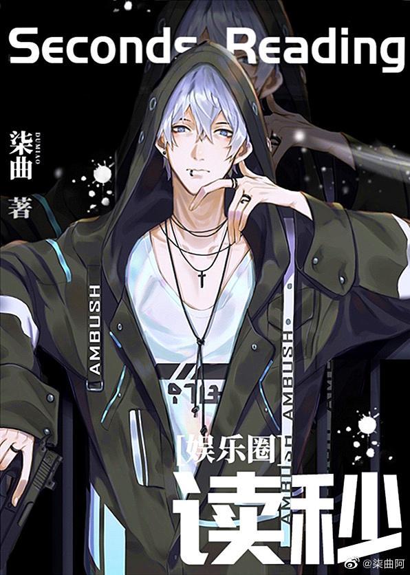 读秒 txt
