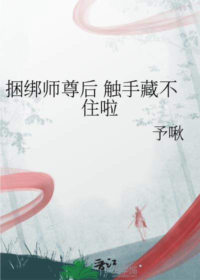 师尊被挖双眼囚于宫中