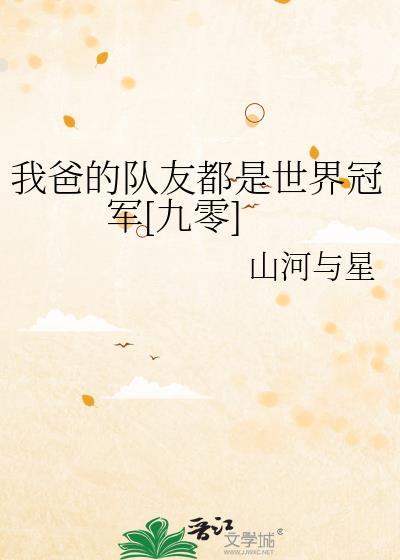 我的爸爸是voldy
