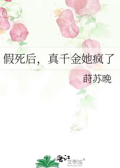 假千金她才是真团宠笔趣阁