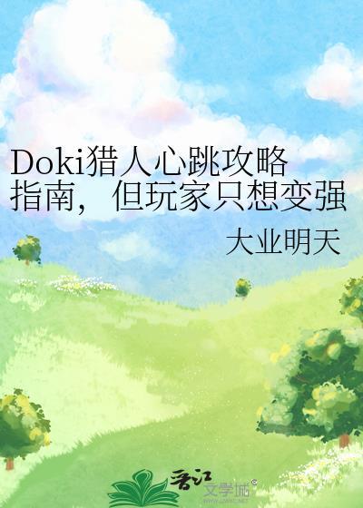 猎心人钥匙怎么获得