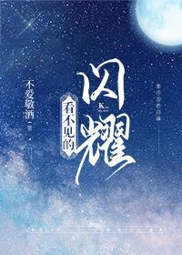看不见的眼光