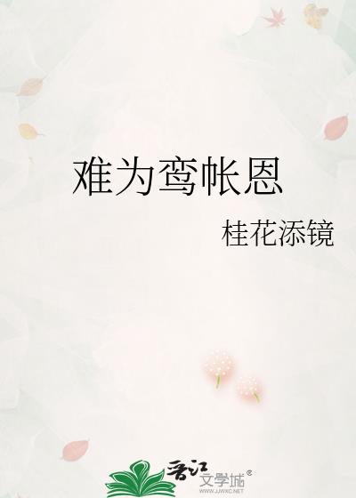 难为情意思解释