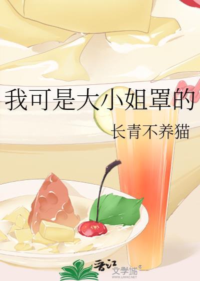 歌词 我的大小姐