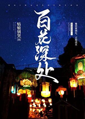 魔尊在娱乐圈爆火了