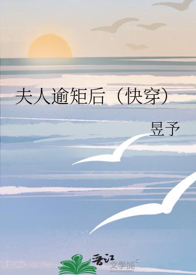 夫人甚美[西幻