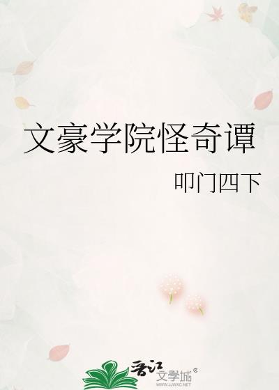 文豪野犬怪奇谭ur