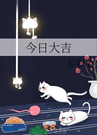 今日特吉生肖