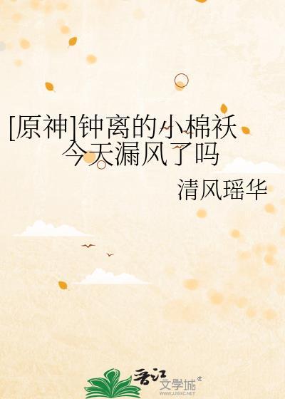 原神钟离魈