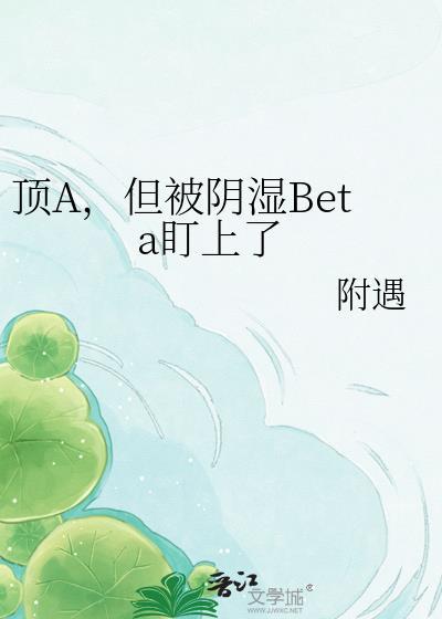 被顶是啥意思