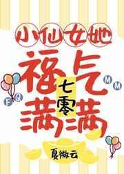 作者小仙女