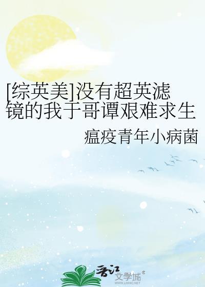 综英美我是哥谭