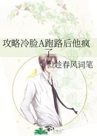 攻略冷漠大佬后我真香了gl