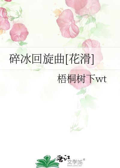 碎冰op