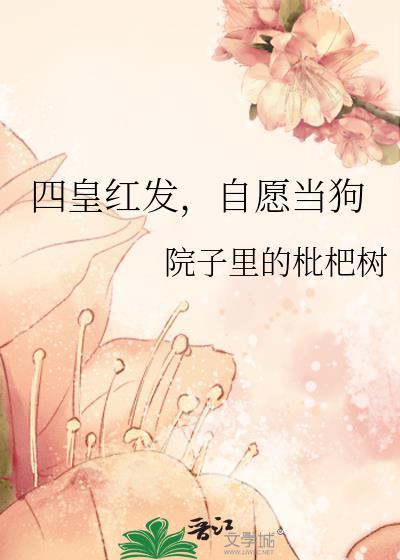 四皇红发香克斯推荐