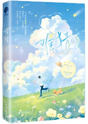 西北有小楼全文免费阅读