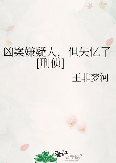 凶案现场都谁死了
