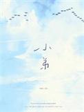小弟上面长红点怎么办