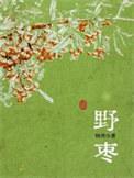 野枣芽茶的功效与作用