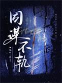 vigil同谋同捆