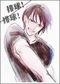 排球!排球!免费阅读全文