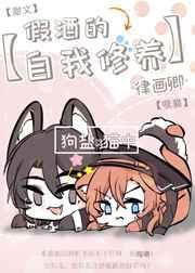 假酒的自我修养50