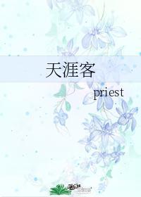 天涯客周子舒最后怎么治好的