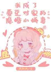 爱豆对家总是撩我