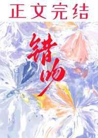 错吻星光短剧免费观看