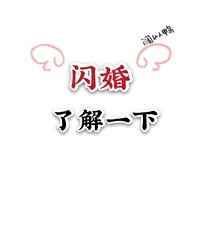 和偶像闪婚后沈梨免费阅读