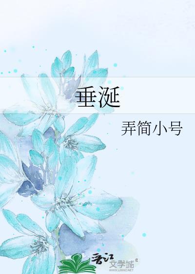 垂涎是什么意思