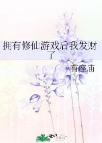 我有修仙大学