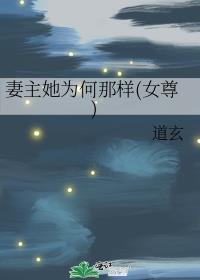 真少爷是个高危职业谁是攻