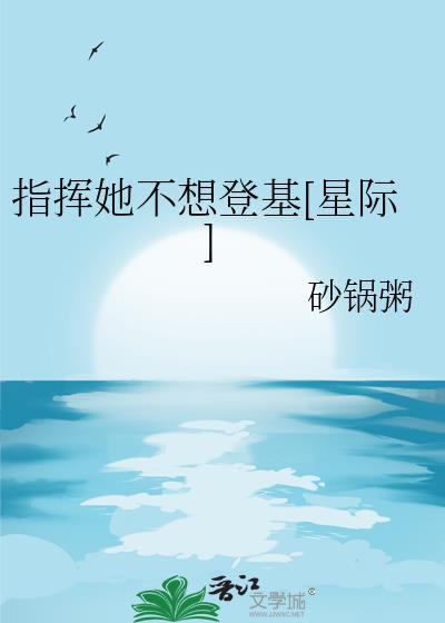 你算命不准[穿书
