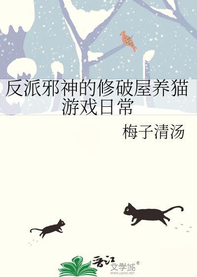 反派邪魅一笑最新章节