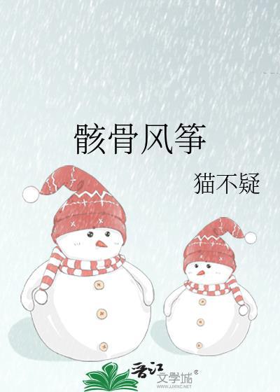 风筝骨架的扎法 简单