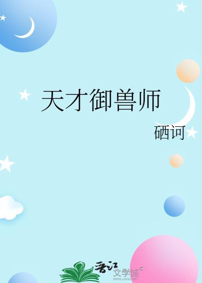 这个杀手有点萌免费